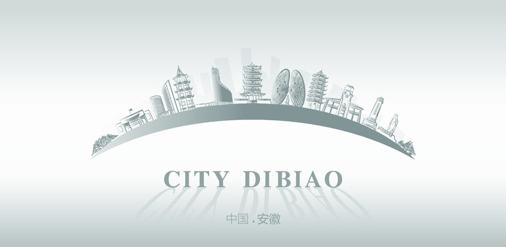 安徽地標