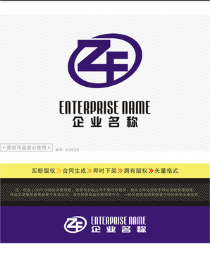 ZF字母LOGO