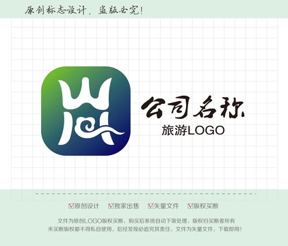 旅游LOGO