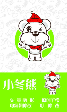 小冬熊