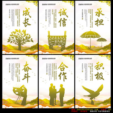 成長誠信合作積極承擔(dān)奮斗掛畫