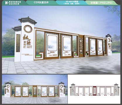 宣傳欄