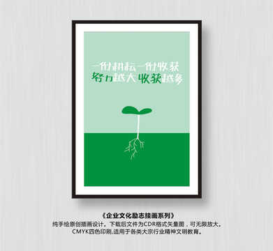 勵(lì)志文化掛畫