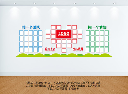 照片墻