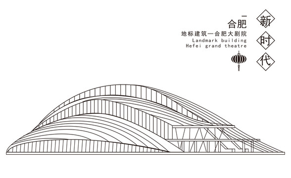 合肥大劇院