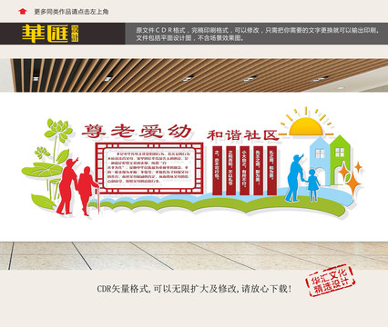 文明社區(qū)