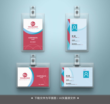 工作證