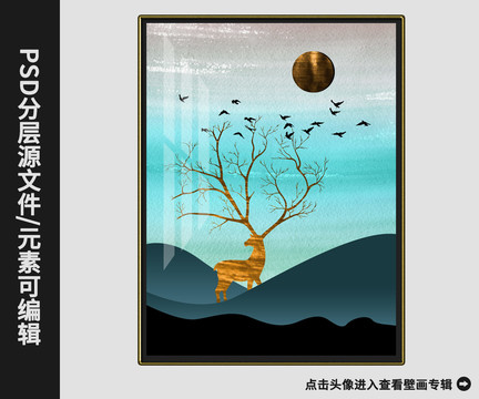 現(xiàn)代簡(jiǎn)約抽象發(fā)財(cái)樹(shù)鹿飛鳥(niǎo)晶瓷畫(huà)