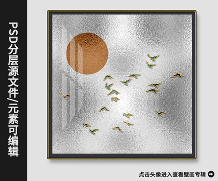 現(xiàn)代簡約抽象金箔飛鳥晶瓷畫