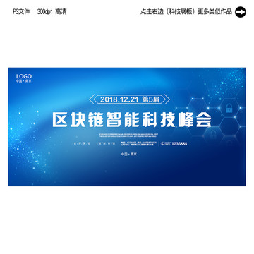會(huì)議背景