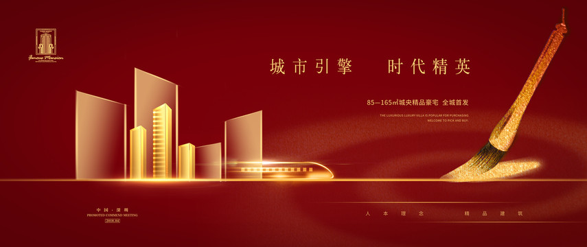 紅色地產(chǎn)