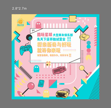青年俱樂部展板