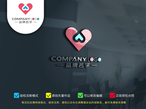 心形LOGO設計
