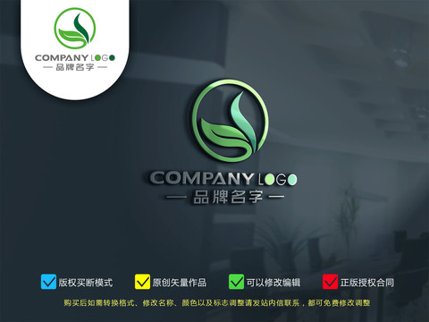 葉子LOGO設(shè)計(jì)