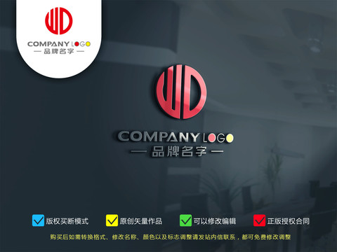 wd字母logo設計
