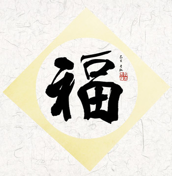 福長纖維
