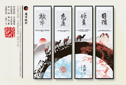 企業(yè)文化
