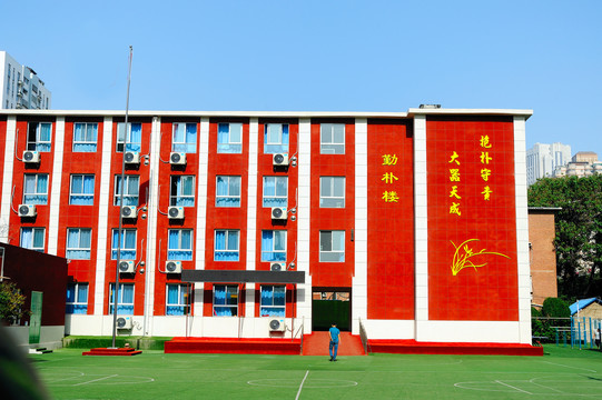 学校