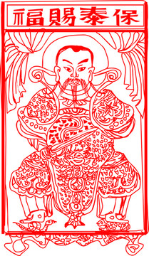 北帝鎮(zhèn)宅符