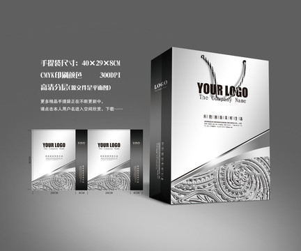 公司手提袋