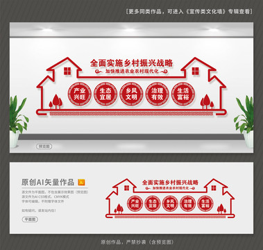 鄉(xiāng)村振興