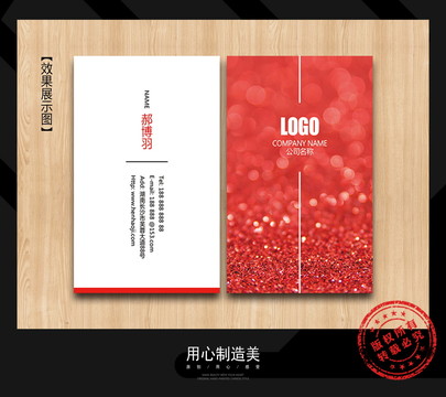 婚慶名片