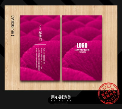 婚慶名片