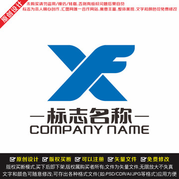 XF字母LOGO