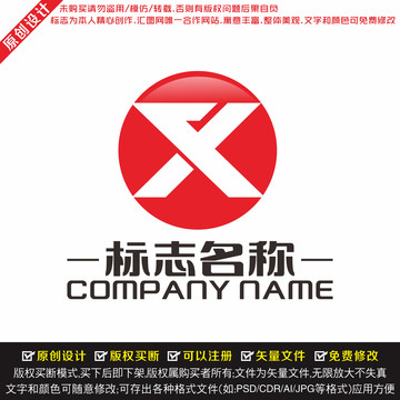 XF字母LOGO