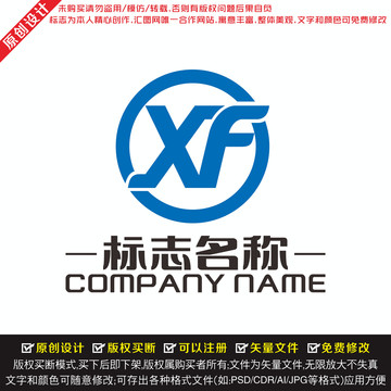 XF字母LOGO