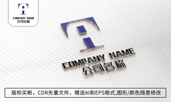 T字母logo标志公司商标设计