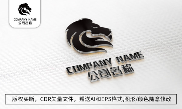 獅子logo標(biāo)志大氣商標(biāo)設(shè)計(jì)