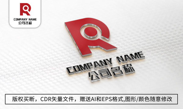 R字母logo标志公司商标设计