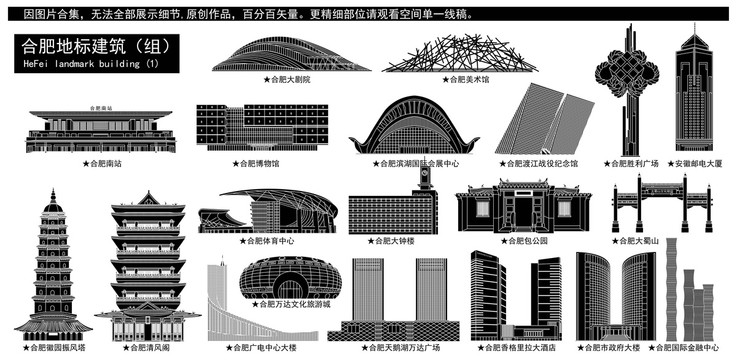 合肥