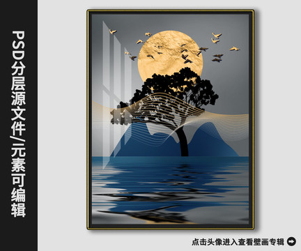 新中式抽象金箔山水晶瓷画