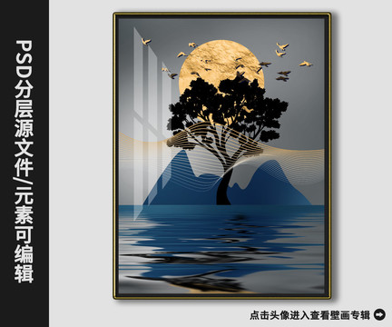 新中式抽象金箔山水晶瓷画