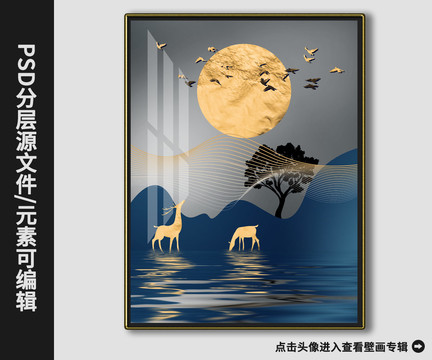 新中式抽象金箔山水鹿晶瓷画