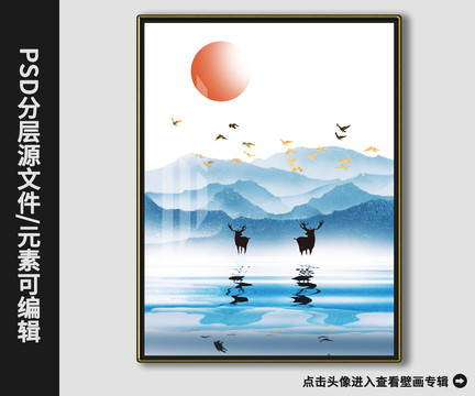 新中式抽象金箔飛鳥山水鹿裝飾畫