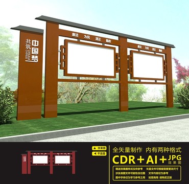 黨建戶外雕塑