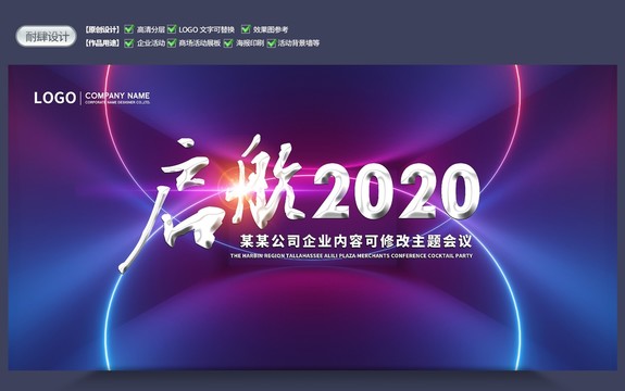 會(huì)議背景