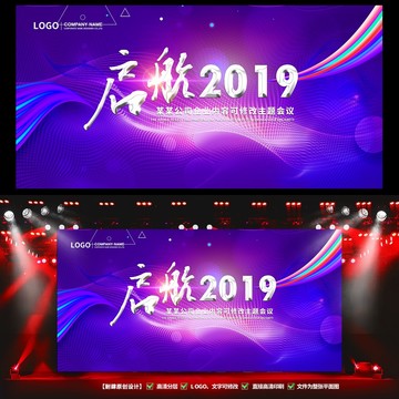 會(huì)議背板