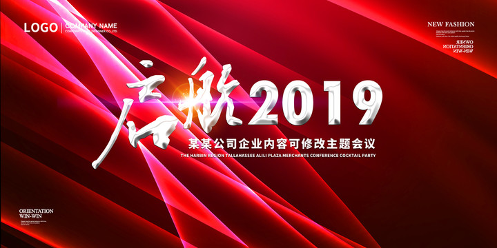 大氣會(huì)議背景