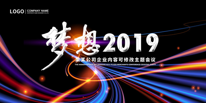 大氣會(huì)議背景