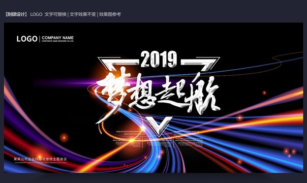 會(huì)議背景