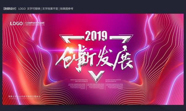 企業(yè)會(huì)議背景