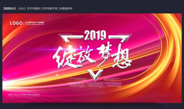 夢想啟航