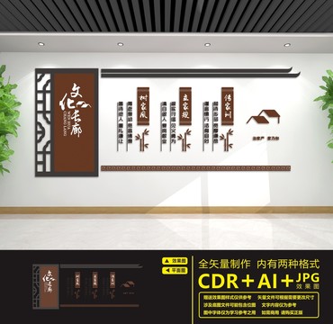 文化長(zhǎng)廊