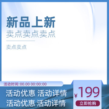 淘宝电器家居数码主图PSD模板