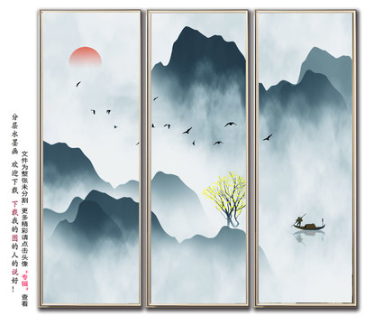 新中式水墨山水畫