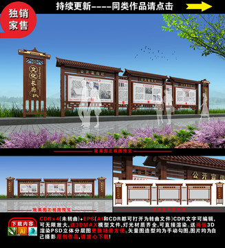宣傳欄